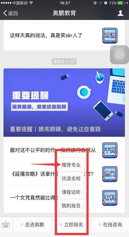 怎么樣到微信公眾號(hào)報(bào)名繳費(fèi)？