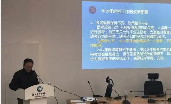 湖北奧鵬教育2018年度工作會議 | 總結(jié)成績，展望明天，堅定信心