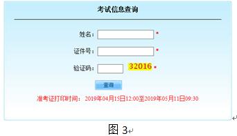 北京地區(qū)成人本科學(xué)士學(xué)位英語統(tǒng)一考試準(zhǔn)考證打印流程