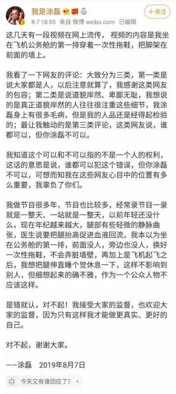 情感專家高空秀腿？涂磊到底是偽善的道德家，還是無奈的患者