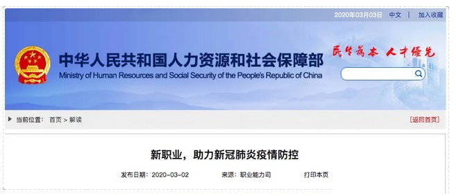 16個新職業(yè)誕生，有你的專業(yè)嗎？