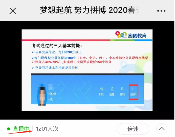 奧鵬教育太原學(xué)習中心2020春季開學(xué)暨畢業(yè)典禮