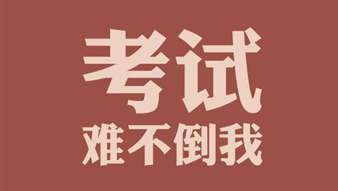 學(xué)位英語相關(guān)問題匯總