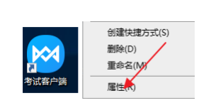 網(wǎng)考常見問題—網(wǎng)考客戶端安裝，登錄