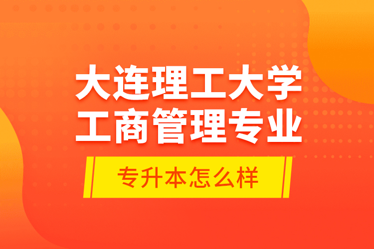 農(nóng)業(yè)電氣化專升本需要學(xué)費(fèi)多少錢？