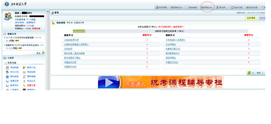 有哪些方式與老師交流溝通